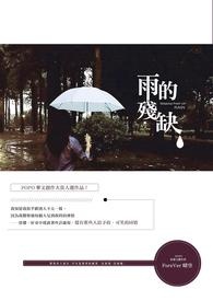 雨的诗词佳句